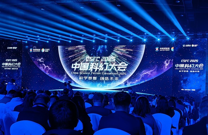 数字人“幻幻”变身人形机器人 2025中国科幻大会启幕_fororder_4